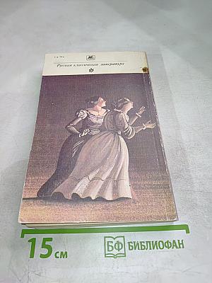 Повести. Ревизор