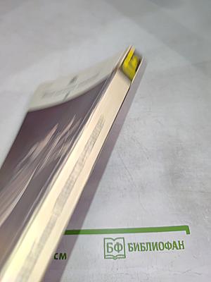 Повести. Ревизор