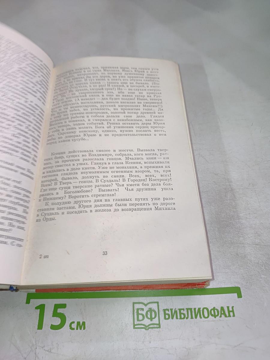 Великий стол