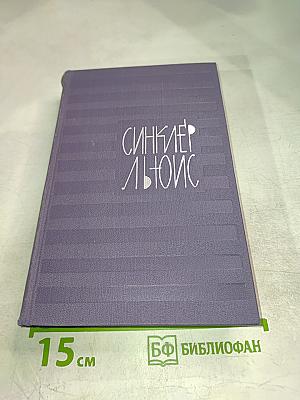 Собрание сочинений в девяти томах. Том 8: Рассказы