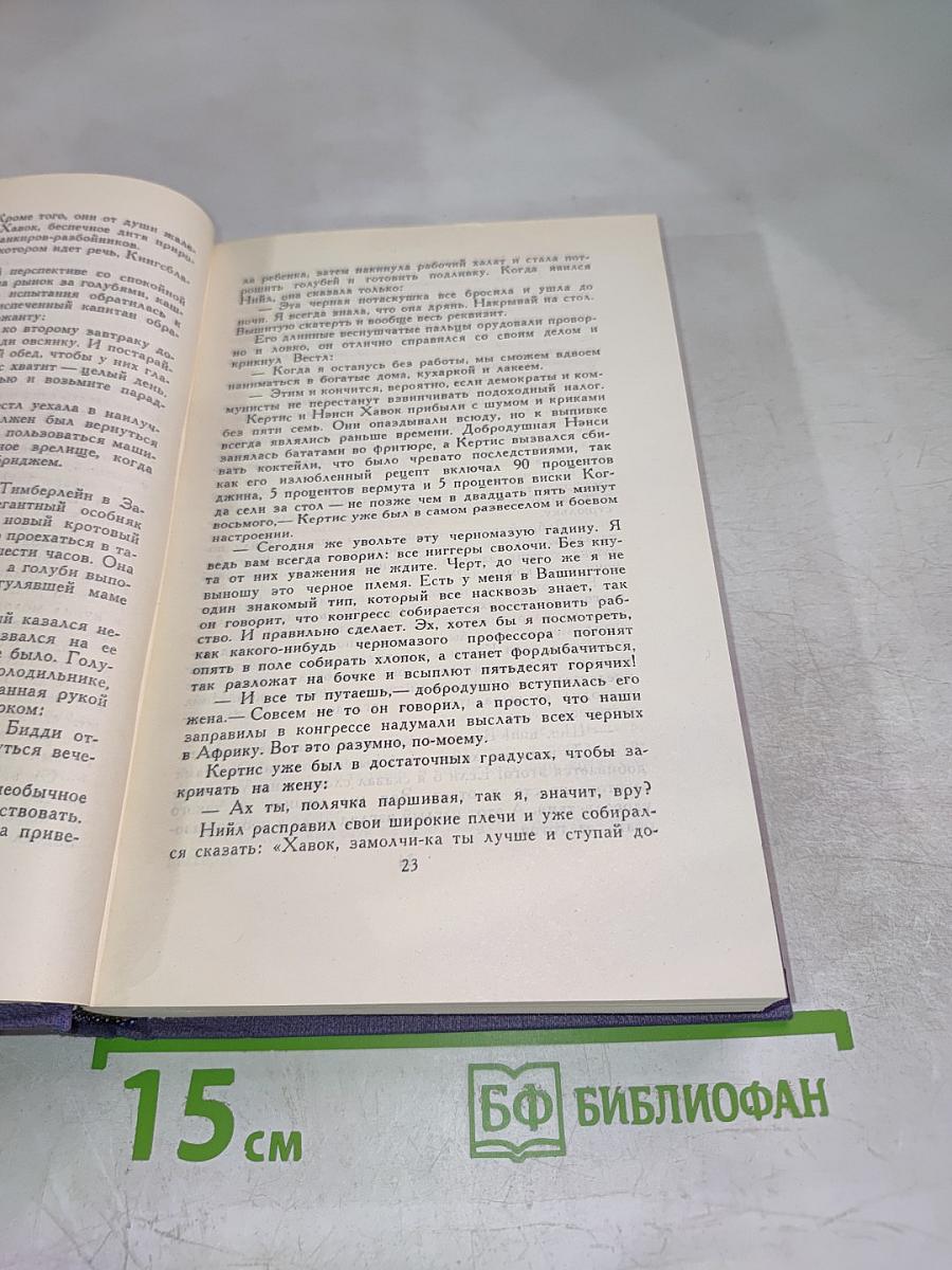 Собрание сочинений в девяти томах. Том 8: Рассказы