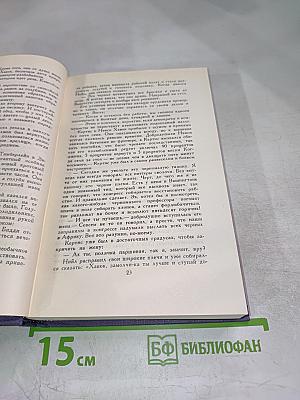 Собрание сочинений в девяти томах. Том 8: Рассказы