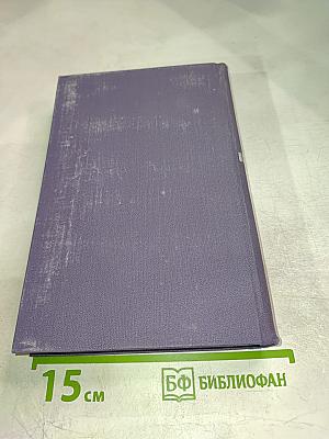 Собрание сочинений в девяти томах. Том 8: Рассказы