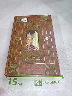 Критика русского постсимволизма