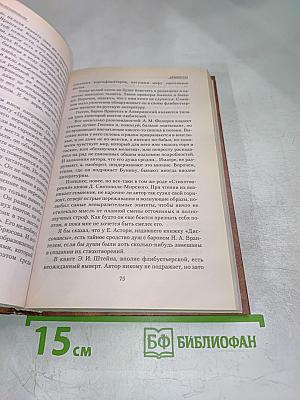 Критика русского постсимволизма