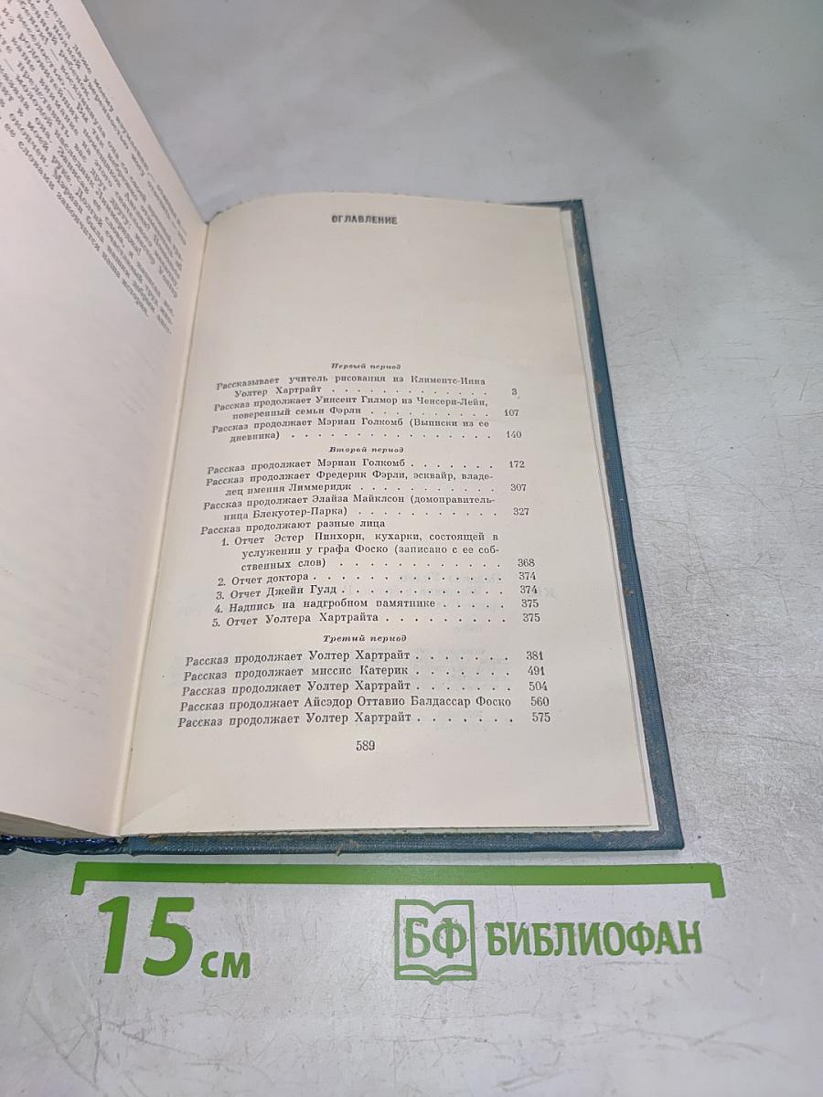 Женщина в белом