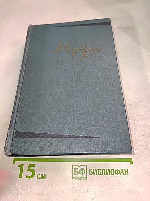Собрание сочинений. Том первый. Произведения 1893-1896