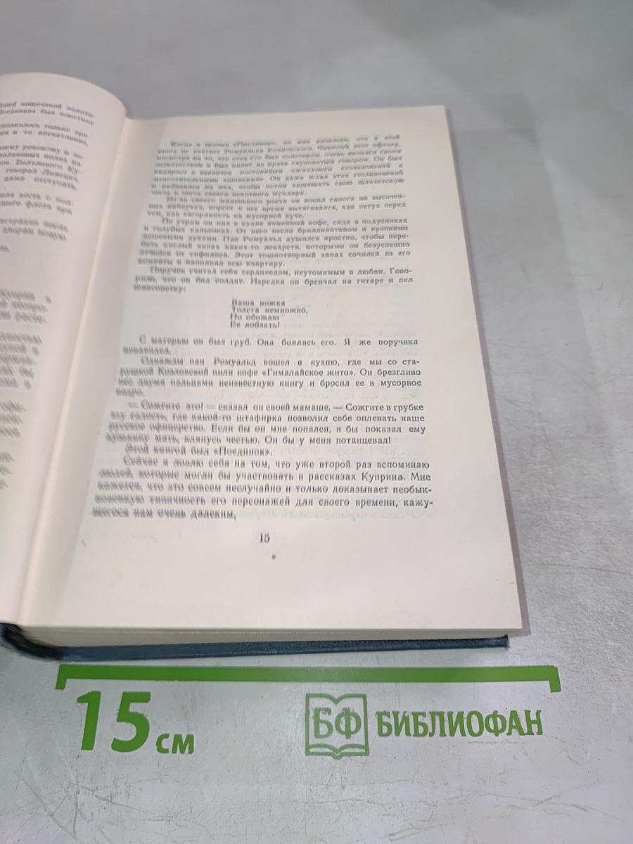 Собрание сочинений. Том первый. Произведения 1893-1896