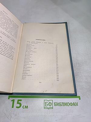 Собрание сочинений. Том первый. Произведения 1893-1896