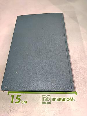 Собрание сочинений. Том первый. Произведения 1893-1896