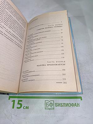 Непристойный танец