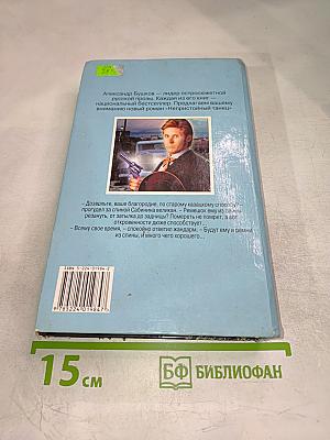 Непристойный танец