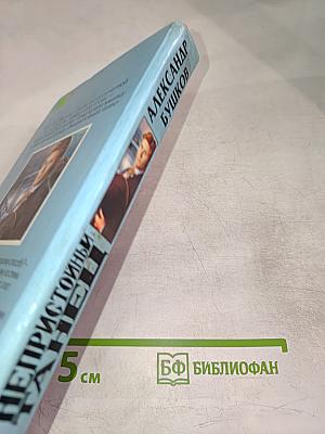 Непристойный танец