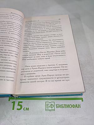 Жестокий ангел 2