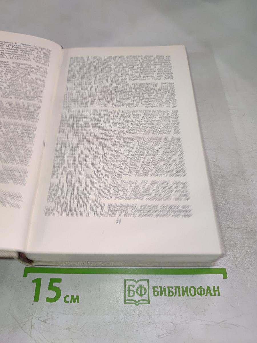 В. Вересаев. Собрание сочинений в пяти томах. Том 1: Повести и рассказы 1887-1900