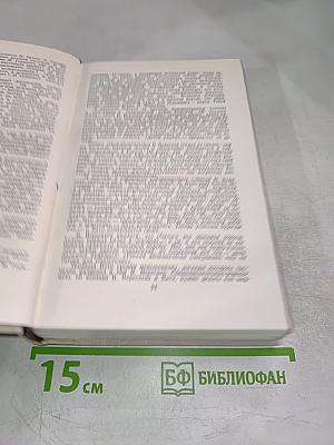 В. Вересаев. Собрание сочинений в пяти томах. Том 1: Повести и рассказы 1887-1900