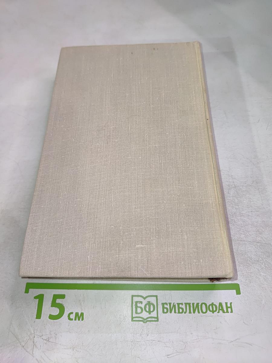 В. Вересаев. Собрание сочинений в пяти томах. Том 1: Повести и рассказы 1887-1900