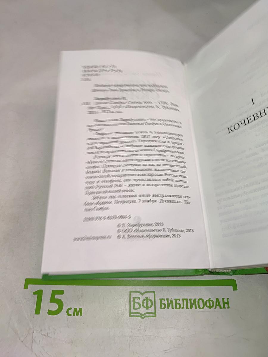 Новые Скифы