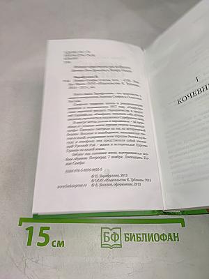 Новые Скифы