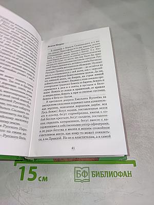 Новые Скифы