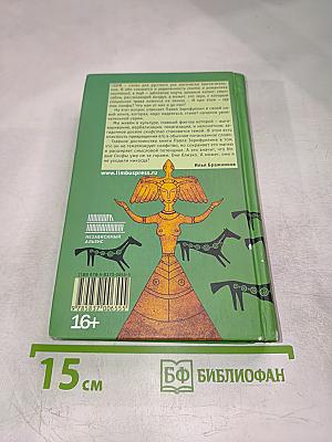 Новые Скифы