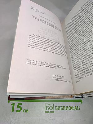 Легенды Невского проспекта