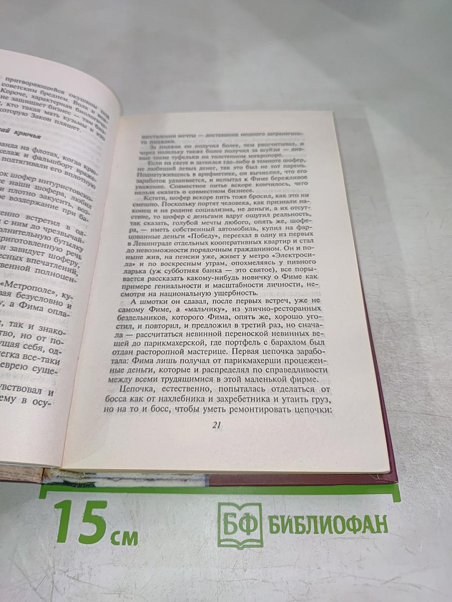 Легенды Невского проспекта
