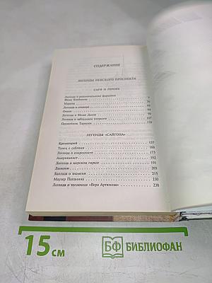Легенды Невского проспекта