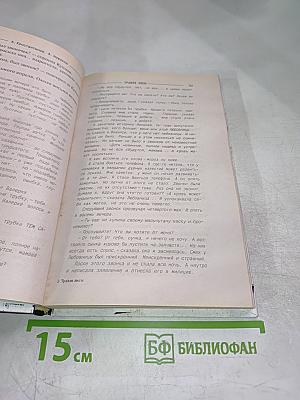 Травля Лисы
