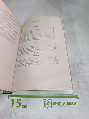 Травля Лисы