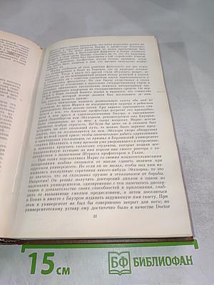 КАРЛ МАРКС История его жизни