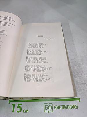 Собрание сочинений в трех томах. Том 2