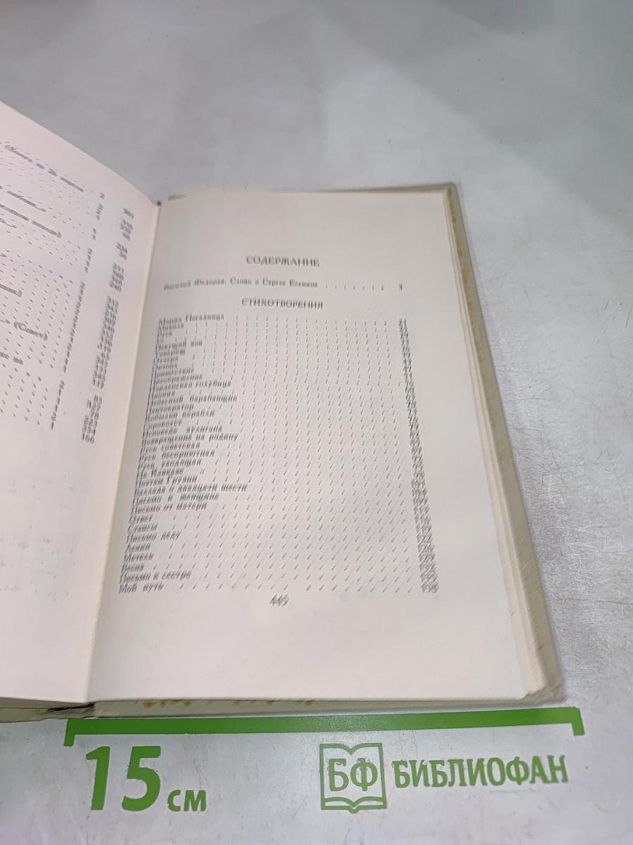 Собрание сочинений в трех томах. Том 2