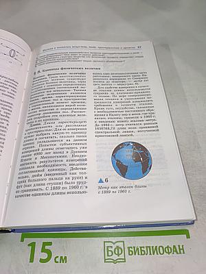 Физика 10 класс