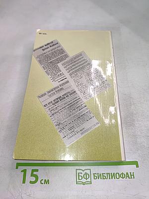 В бой роковой...