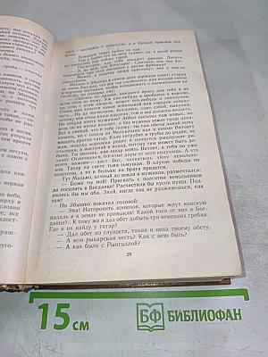 Крестоносцы