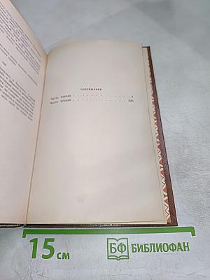 Крестоносцы