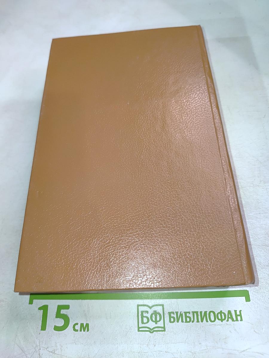 Крестоносцы