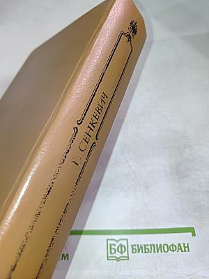 Крестоносцы