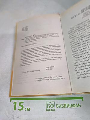 Практическое НЛП. Руководство для самостоятельных занятий