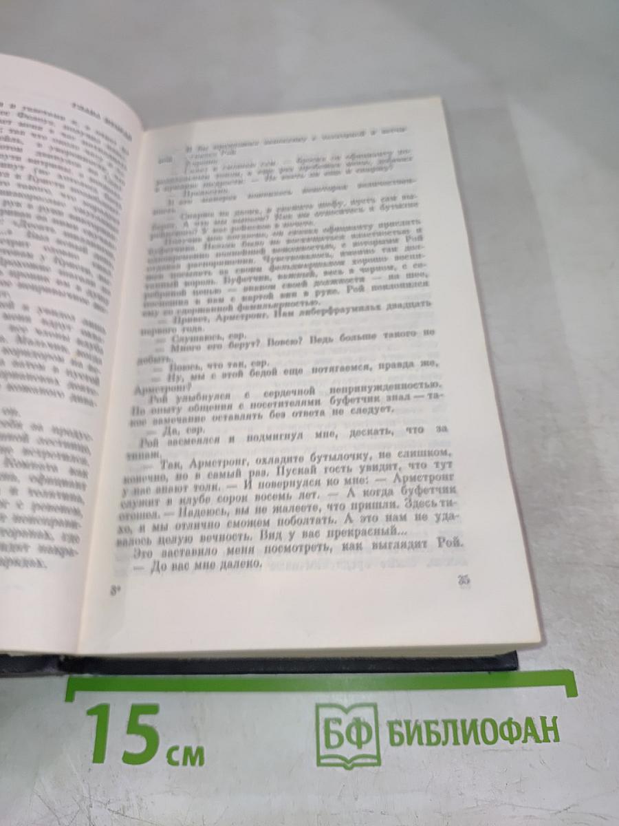 Сплошные прелести. В Англии