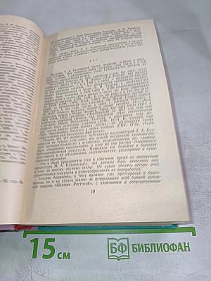Моя жизнь дома и в Ясной Поляне