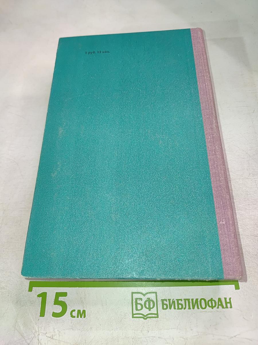 Моя жизнь дома и в Ясной Поляне