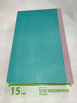 Моя жизнь дома и в Ясной Поляне