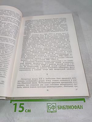 Проза Пушкина (пути эволюции)