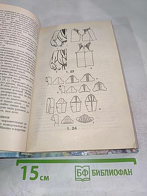 Рукоделие. Умелые руки