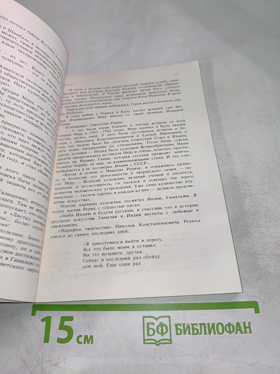 О прошлом память сохрани... Сборник сценариев документальных телефильмов