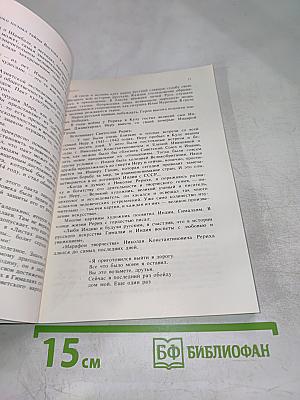 О прошлом память сохрани... Сборник сценариев документальных телефильмов