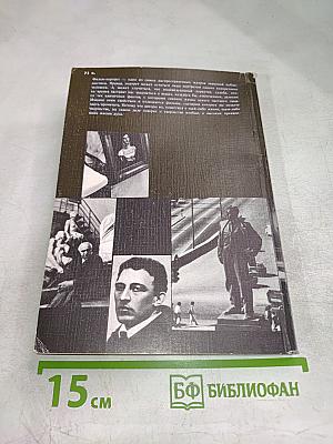 О прошлом память сохрани... Сборник сценариев документальных телефильмов