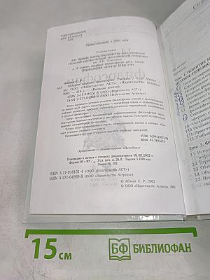 История мировой философии